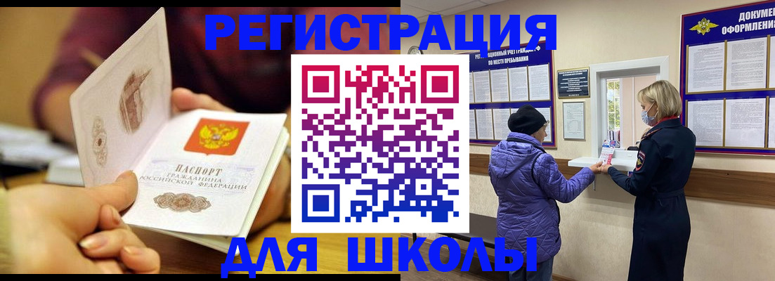 временная регистрация 2025 в Ртищево