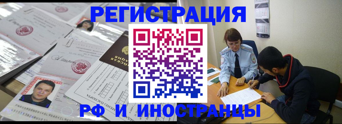 прописка гарантия в Ртищево