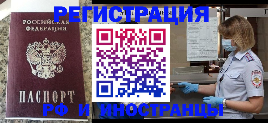 прописка ребенка в Ртищево