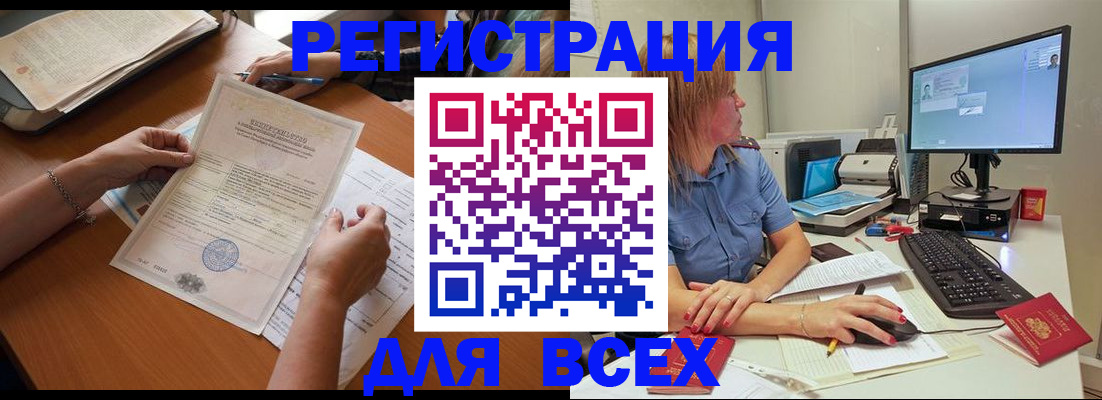 временная регистрация купить в Ртищево