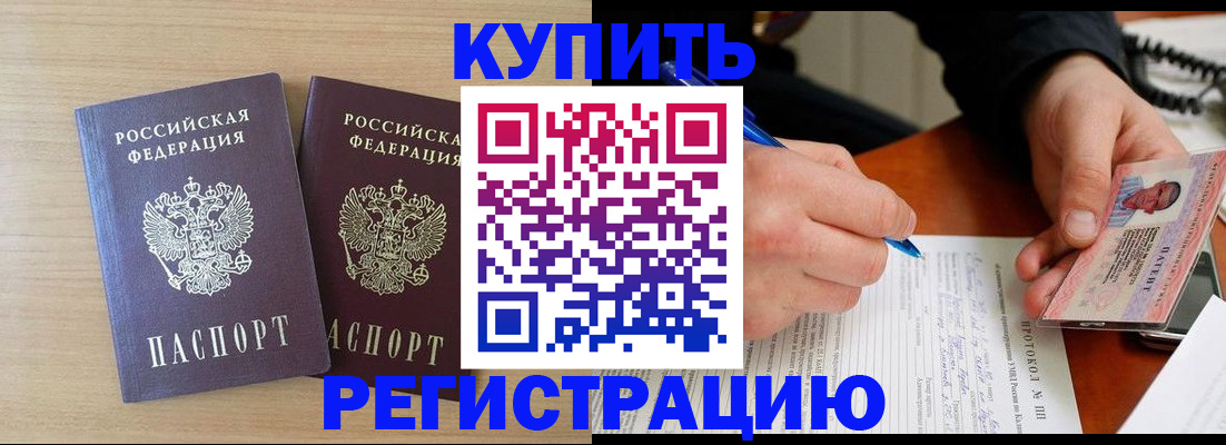 временная регистрация гарантия в Ртищево